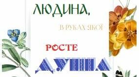 День педагогічного працівника