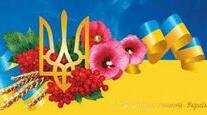 К.Р. "Україна у повоєнні роки"