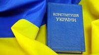 Словниковий диктант за розділом І "Загальні засади" Конституції України
