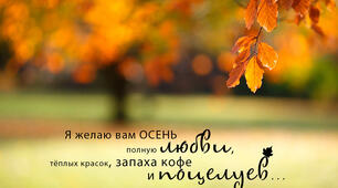 Зачарована жовтнем