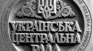 (Копія) (Копія) Українська революція. Доба Центральної Ради