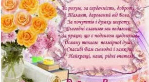 Найщиріші вітання з професійним святом !!!