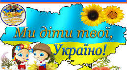 Презентація "Національно - патріотичне виховання в школі"