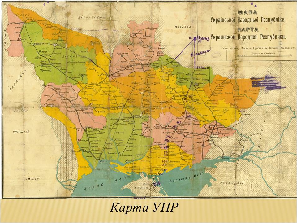 Карта унр 1920