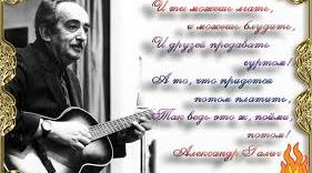 Галич Олександр Аркадійович та Одеса.