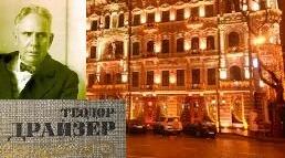 Теодор Драйзер та Одеса.