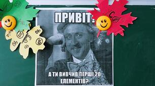 Хімічні елементи