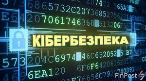 Основні правила власної кібербезпеки.