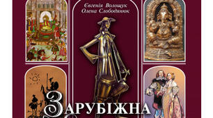  Поняття про античність