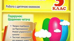 Презентація до уроку позакласного читання "Мова - дивний скарб"