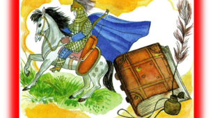Презентація на тему: В. Сухомлинський «Спляча книга» (3 клас НУШ)