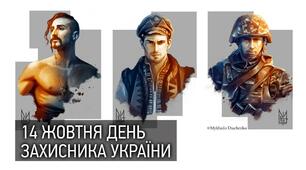 Козацькі зачіски