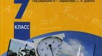 Фізичні величини. Вимірювання розмірів малих тіл.