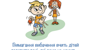 Поради батькам «ЯКЩО ДИТИНА ОБМАНЮЄ?»