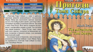 Home reading "The Adventure of Tom Sawyer". Chapter 11-15. Test.