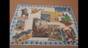 Позашкілля. Виховний захід. Квест до дня козацтва.
