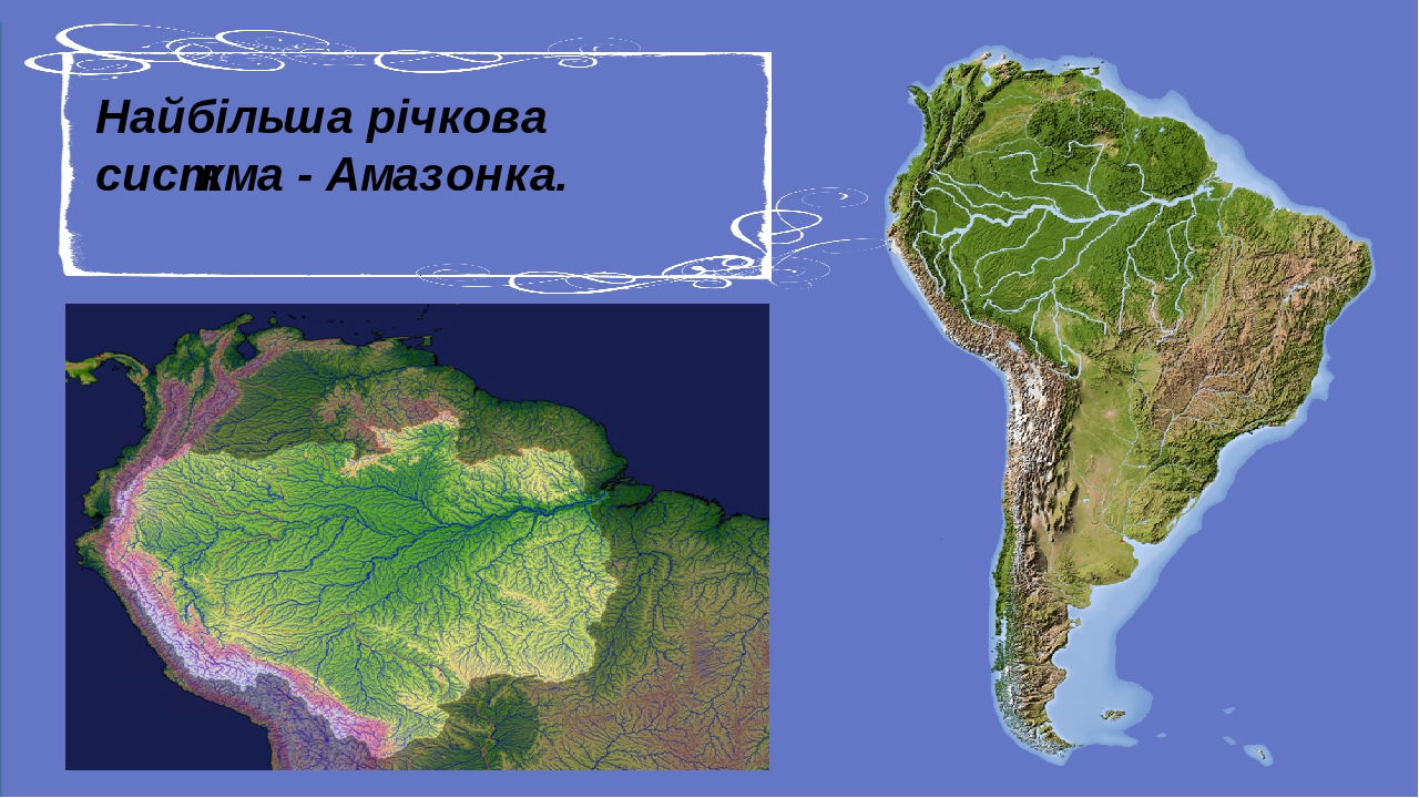 Река Укаяли на карте Южной Америки. Река Амазонка на карте Южной Америки. Исток реки Амазонка на карте Южной Америки. Бассейн реки Амазонка на карте.