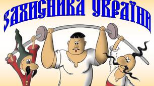 Банер-фотозона "З Днем захисника України"