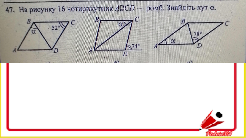 Ромб та його властивості