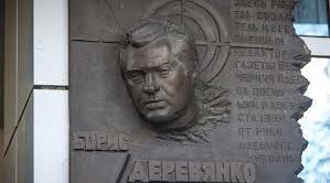 Дерев'янко Борис Федорович і Одесса.