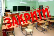 Усім закладам освіти встановити канікули з 15 по 30 жовтня: готується рекомендаційний лист МОН