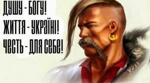 Конкурс до Дня українського козацтва.