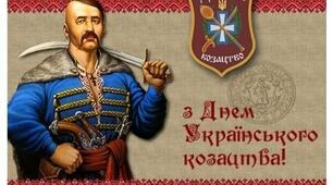 Відео привітання до дня захисника Вітчизни