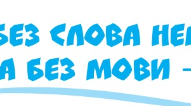 Діагностична робота № 2 з читання (Савченко)