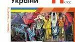 Вихід УРСР на міжнародну арену.