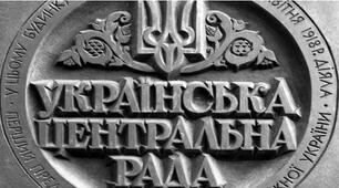Тема уроку: «Початок Української революції. Відродження Української державності.