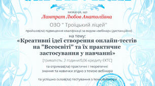 Вебінар про тестування спонукає до навчання!!!