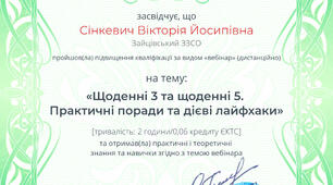 Щоденні 3 та щоденні 5