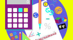 Алгебра 7 клас 
