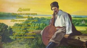 Т. Шевченко. Біографія. Поезія "Думка"