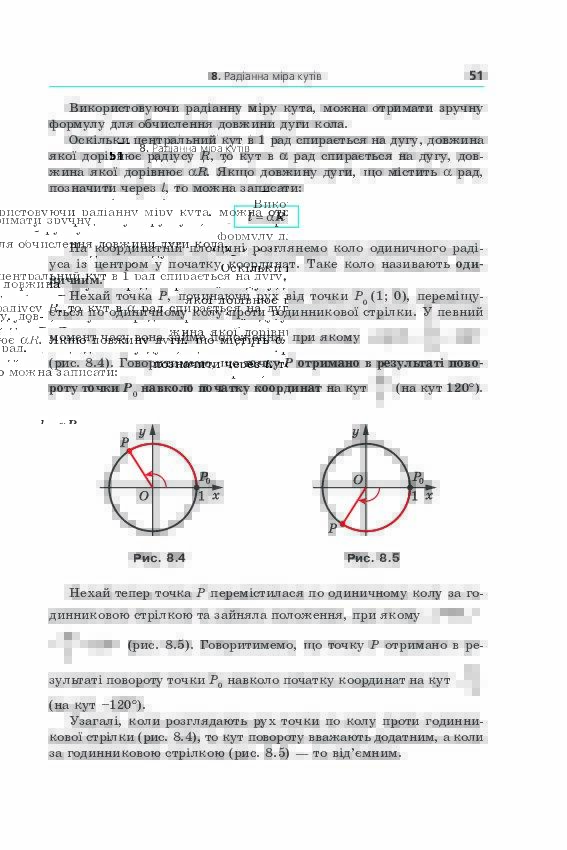 Підручник математика 10 клас. Автор Мерзляк А та ін. Рівень стандарту ...