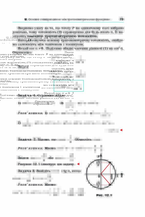 Підручник математика 10 клас. Автор Мерзляк А та ін. Рівень стандарту ...
