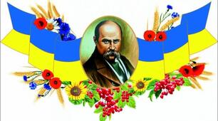 «Тарас Шевченко – Великий син України» сценарій розваги для дітей старшого дошкільного віку