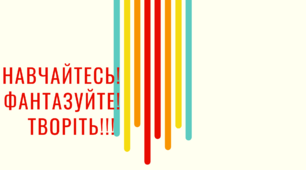 Опрацювання векторних зображень