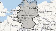 10 клас. Німеччина. Англія. Франція.