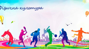 Уроки