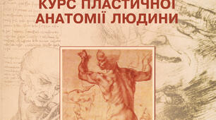 Кістки вільної нижньої кінцівки. Стегно, гомілка, стопа.