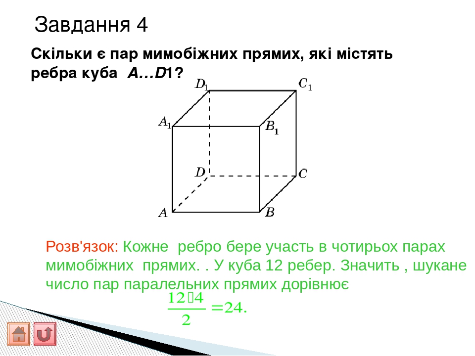 На рисунке а1с1 ас а1с1 параллельна ас