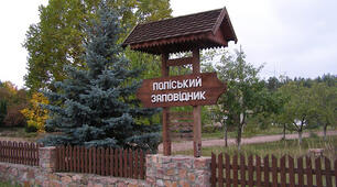 ТЕМА 2 "Між минулим і майбутнім". Пригода 3. Поліський заповідник.
