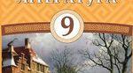 (Копія)  Генріх Гейне "Книга пісень". Літературний диктант