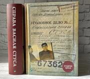 Суд заборонив розповсюджувати книгу про Василя Стуса: її розкупили за годину 