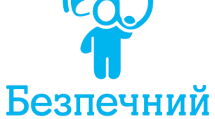 Сценарій позакласного заходу "Ми - за безпечний Інтернет"