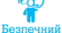 Сценарій позакласного заходу "Ми - за безпечний Інтернет"