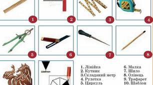 Розмічання заготовок деталей комплексних виробів