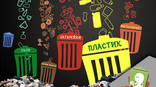 Серія плакатів "Сортуй сміття"