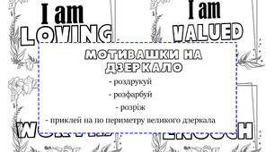 Матеріал для оформлення кабінету